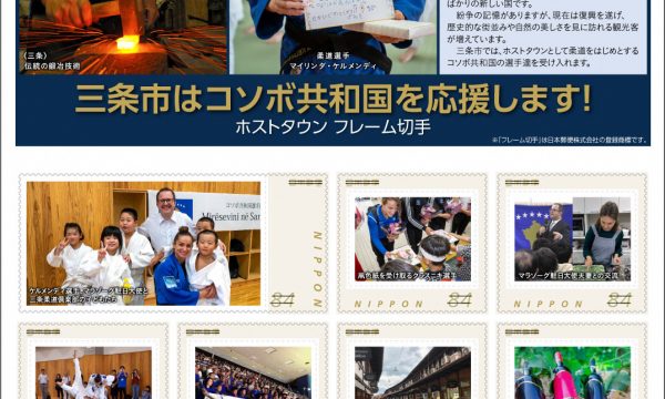 Japonia me pulla postare për xhudistët kosovarë