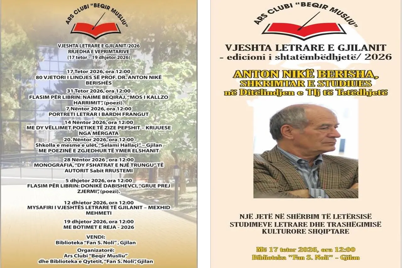 Kalendari i “Vjeshtës Letrare të Gjilanit” për vitin 2026
